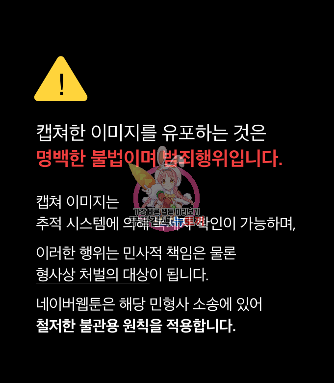 신군 92화 1