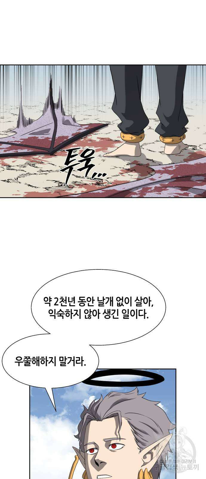 신군 92화 14