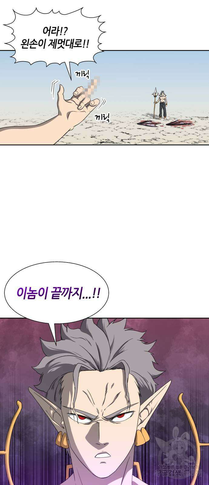 신군 92화 17