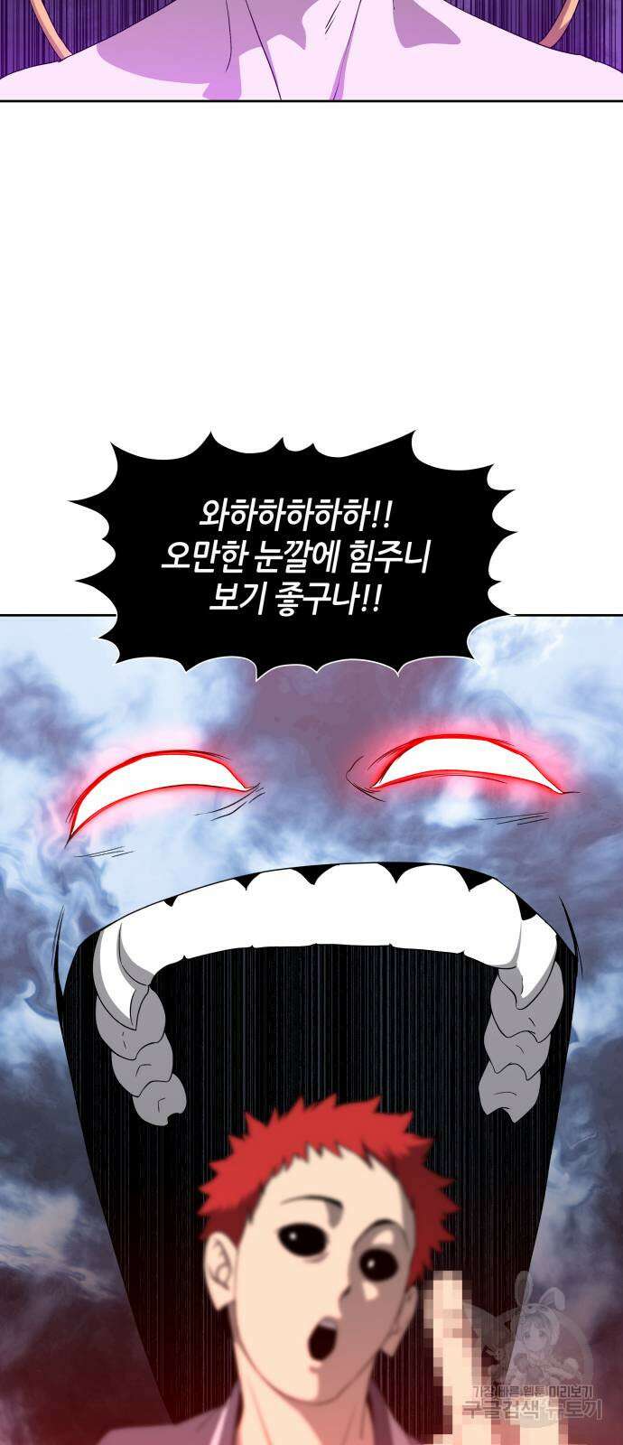 신군 92화 18