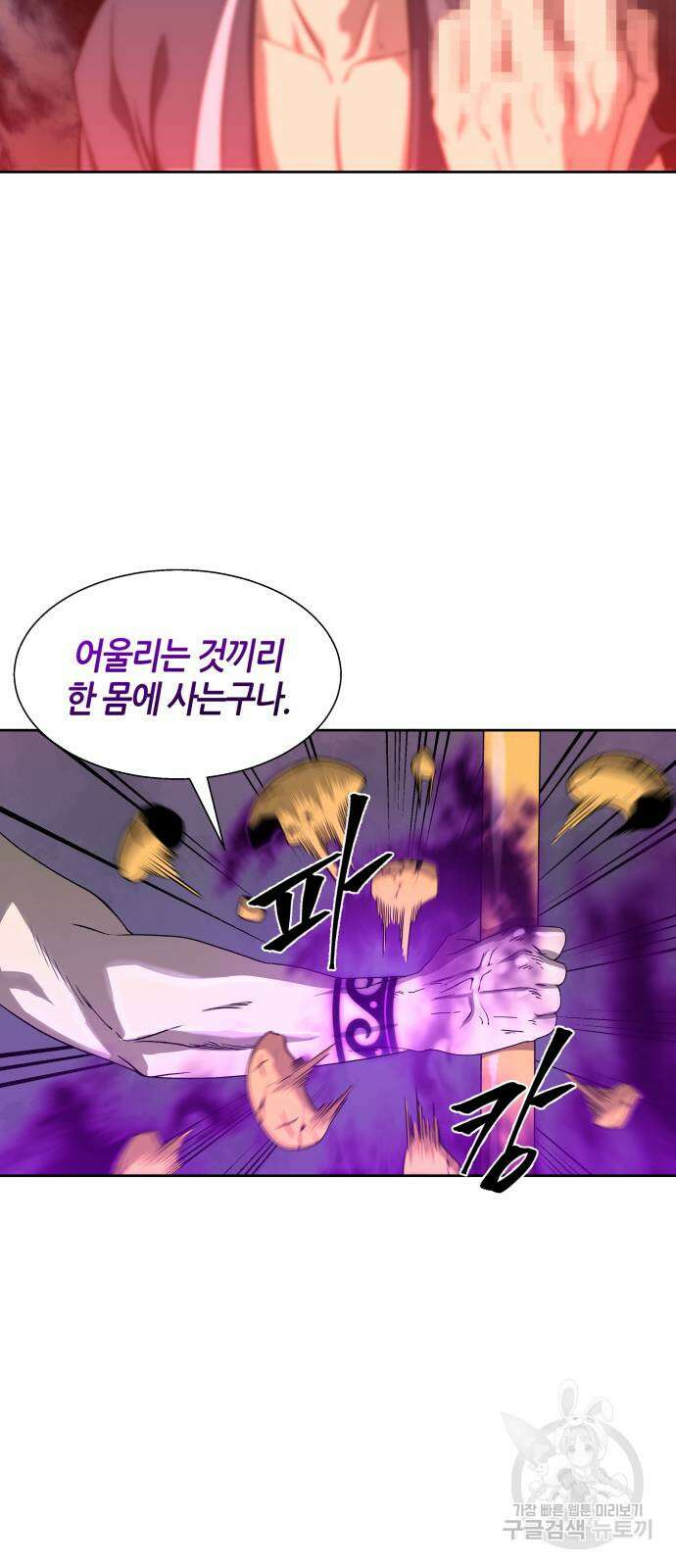 신군 92화 19