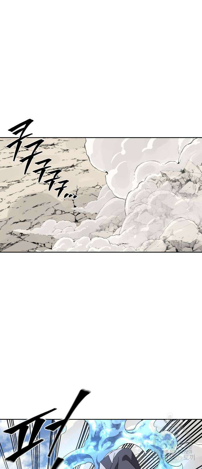 신군 92화 34