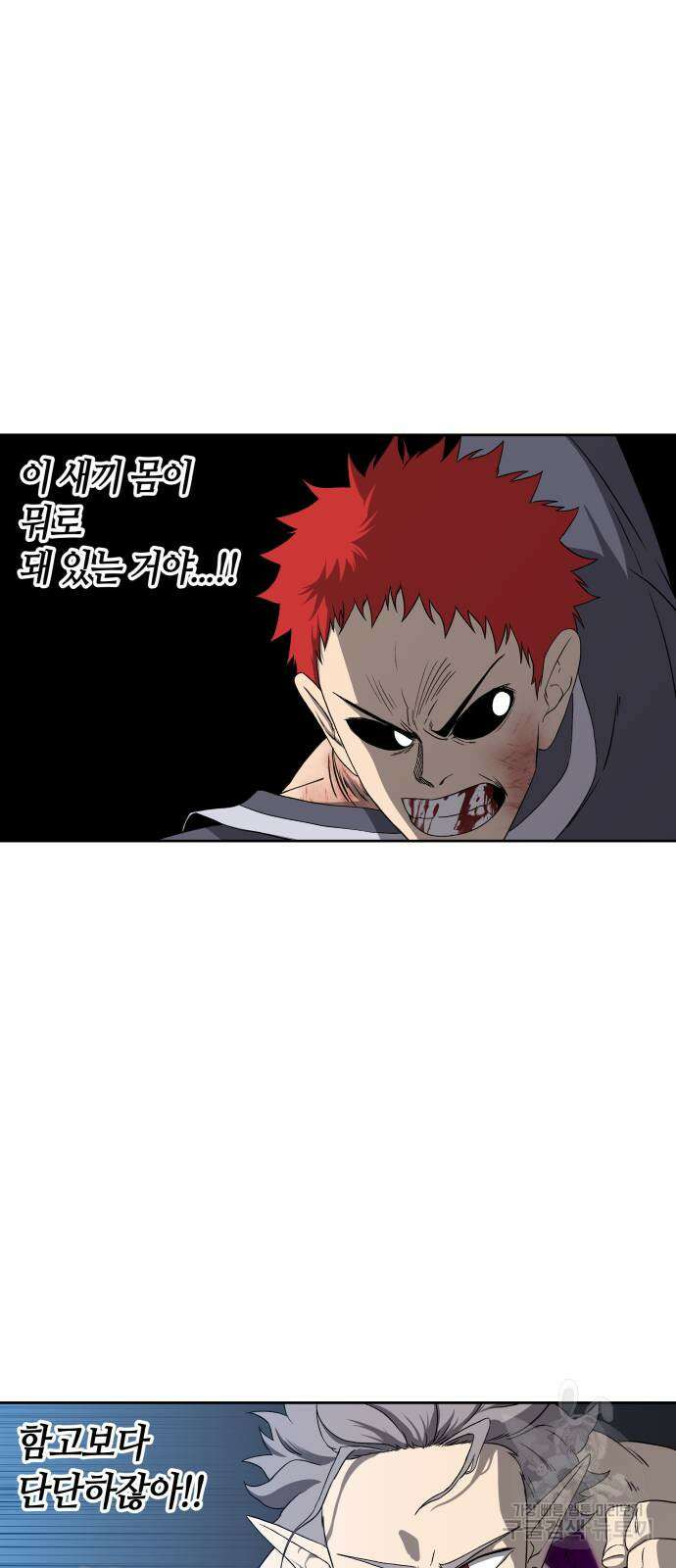 신군 92화 46