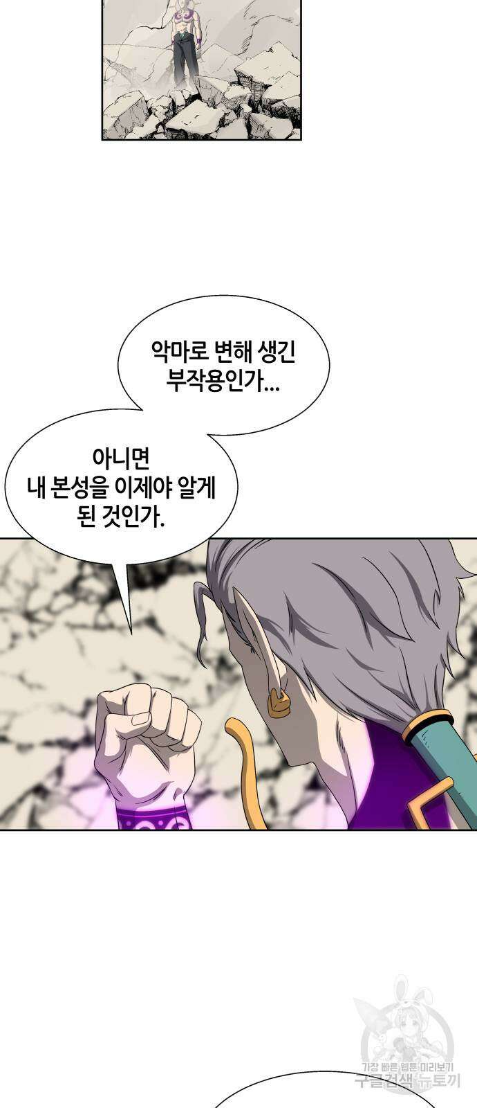 신군 92화 49