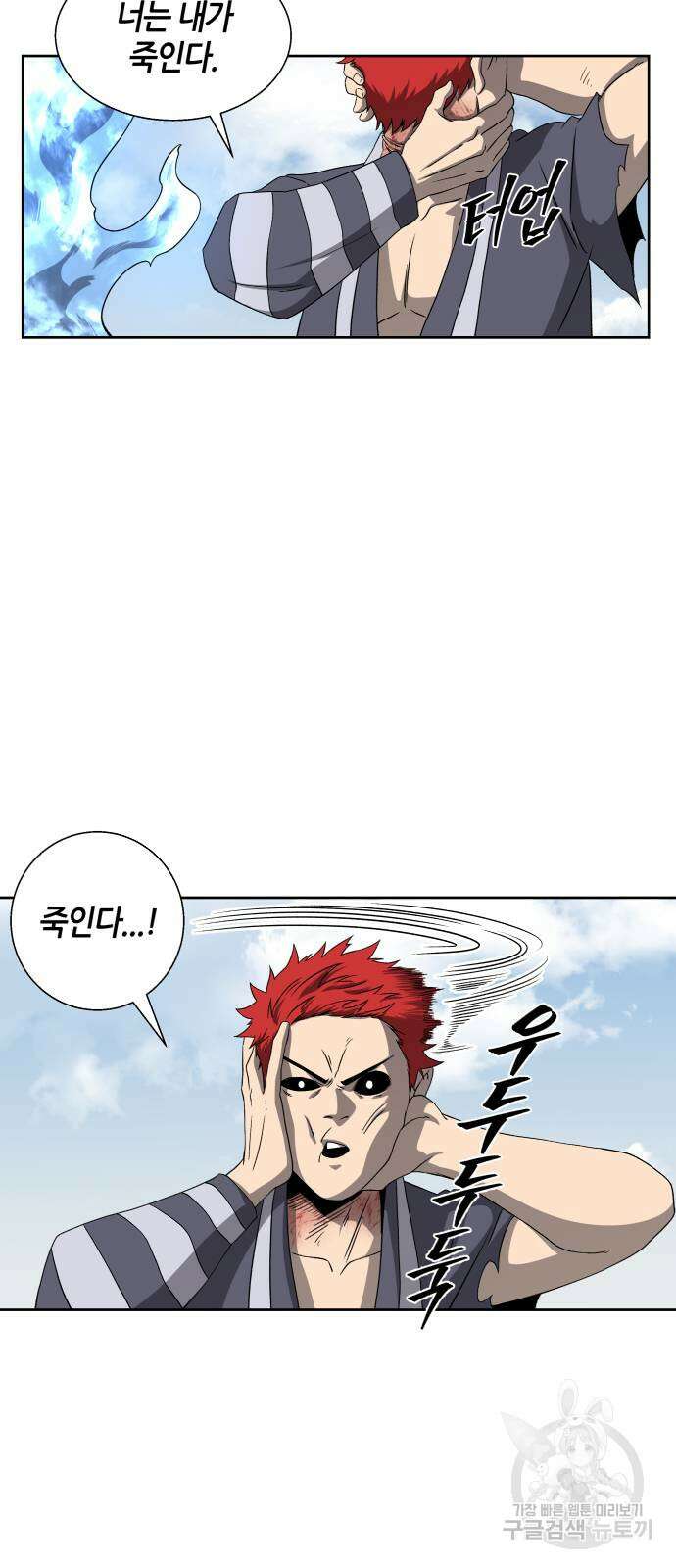신군 92화 51