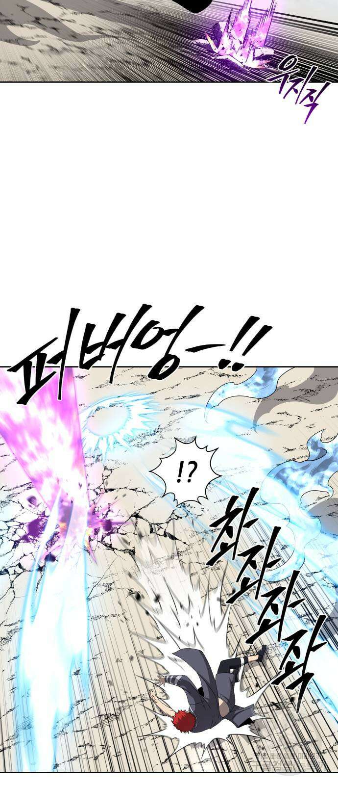 신군 92화 53