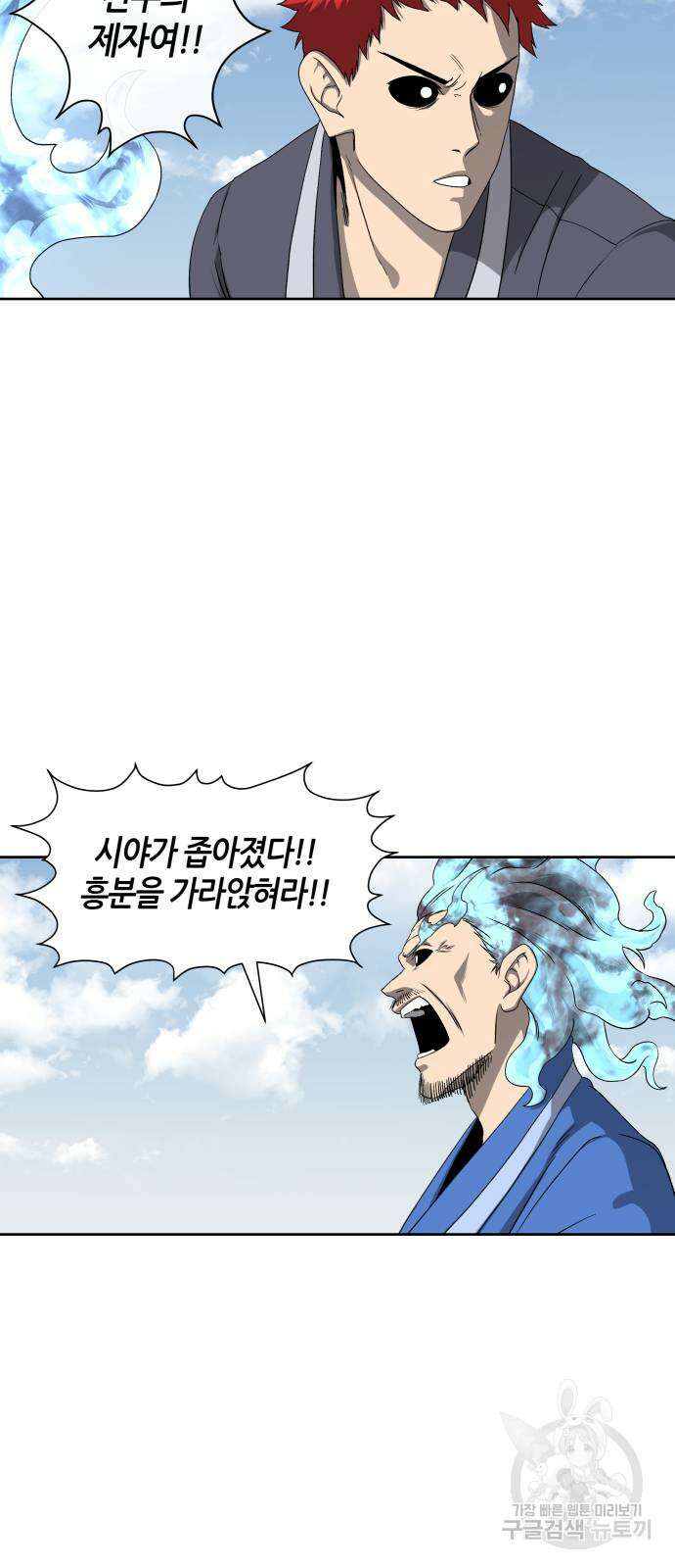 신군 92화 55
