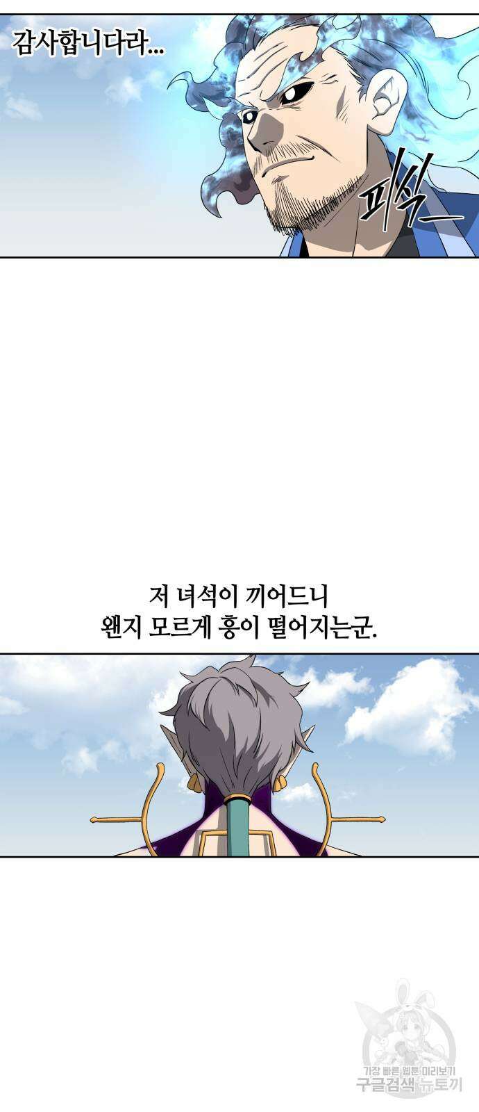 신군 92화 58