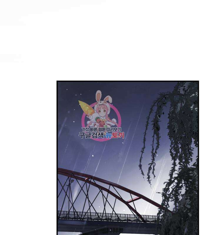 어느날 갑자기 서울은 118화 1