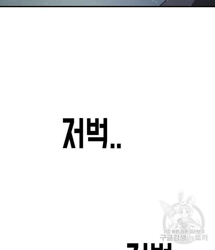 어느날 갑자기 서울은 118화 7