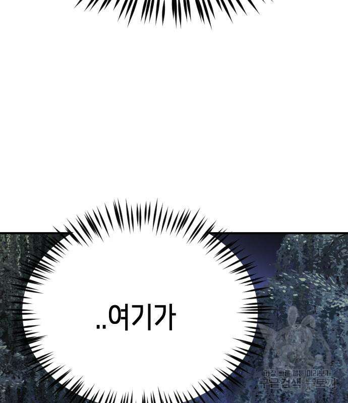어느날 갑자기 서울은 118화 15