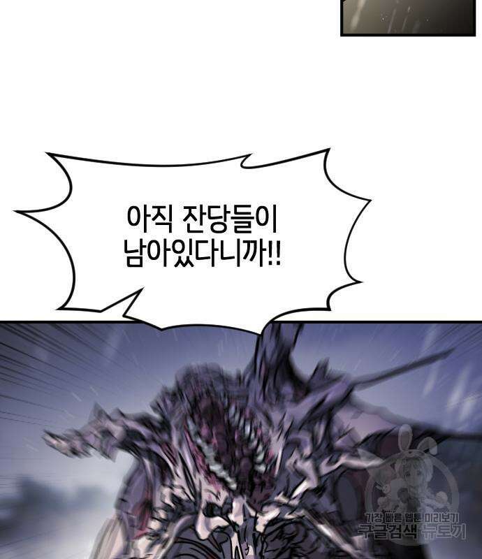 어느날 갑자기 서울은 118화 26
