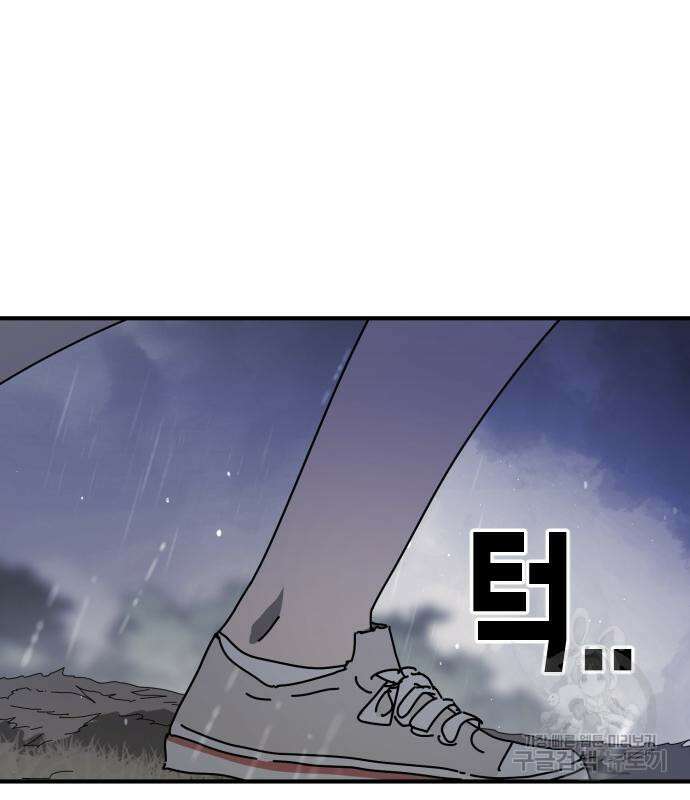 어느날 갑자기 서울은 118화 85
