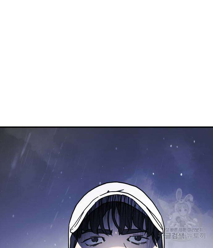 어느날 갑자기 서울은 118화 88