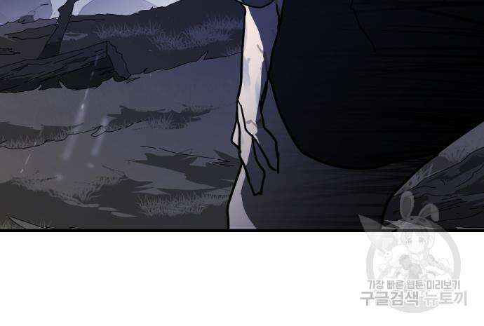 어느날 갑자기 서울은 118화 93