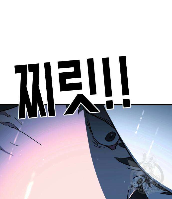 어느날 갑자기 서울은 118화 98
