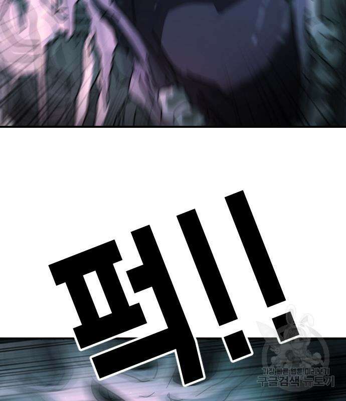 어느날 갑자기 서울은 118화 104