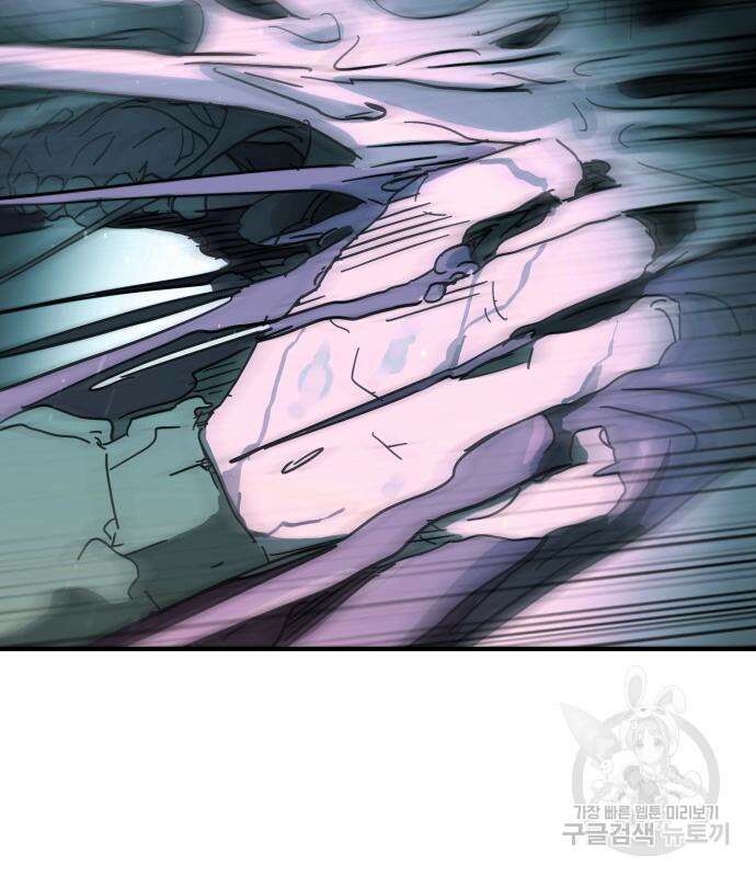 어느날 갑자기 서울은 118화 105