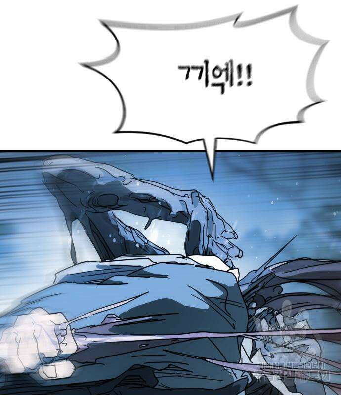 어느날 갑자기 서울은 118화 110