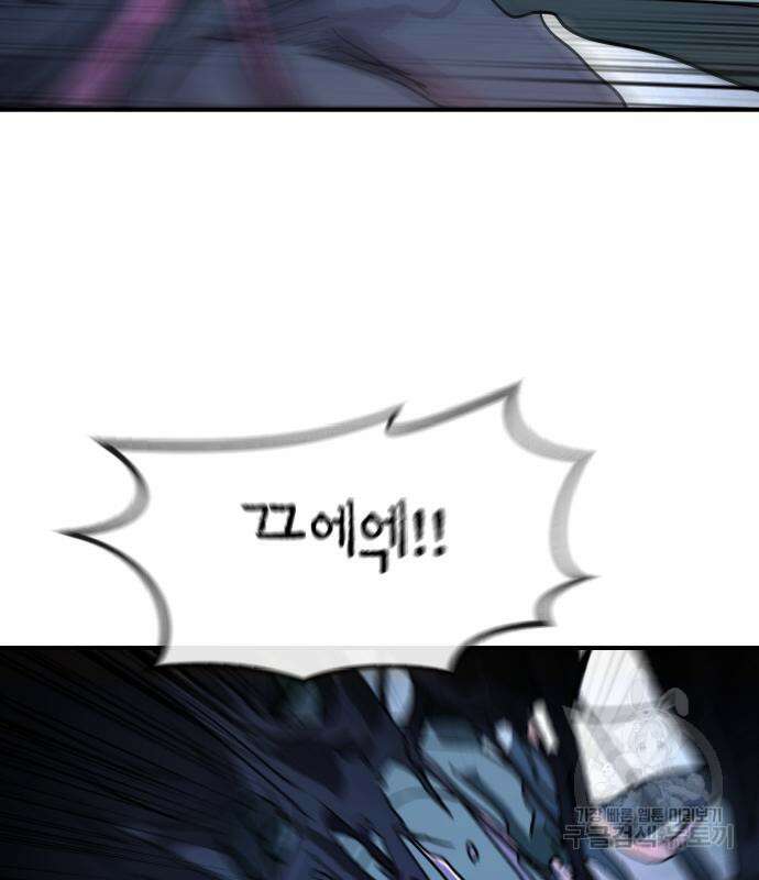 어느날 갑자기 서울은 118화 115