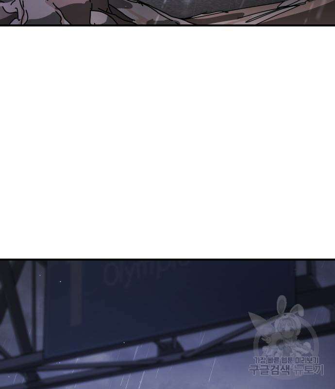 어느날 갑자기 서울은 118화 129