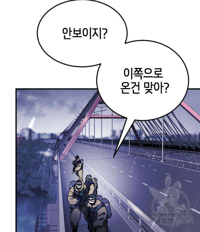 어느날 갑자기 서울은 118화 131