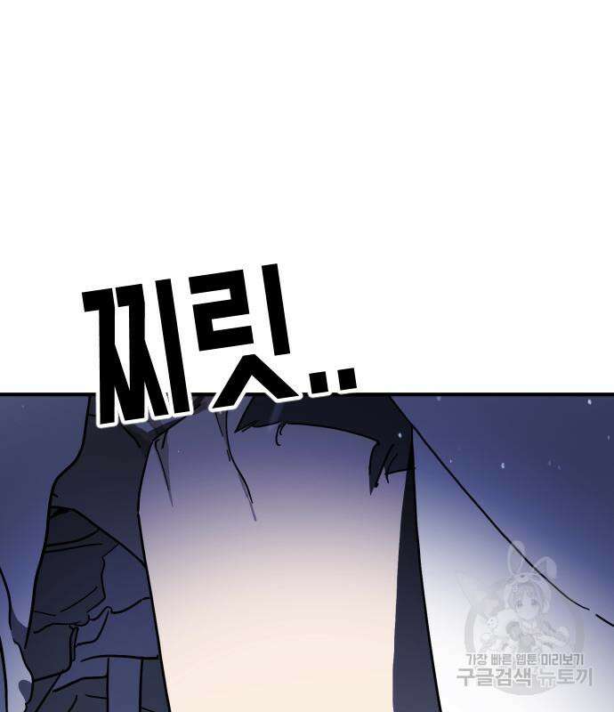 어느날 갑자기 서울은 118화 155
