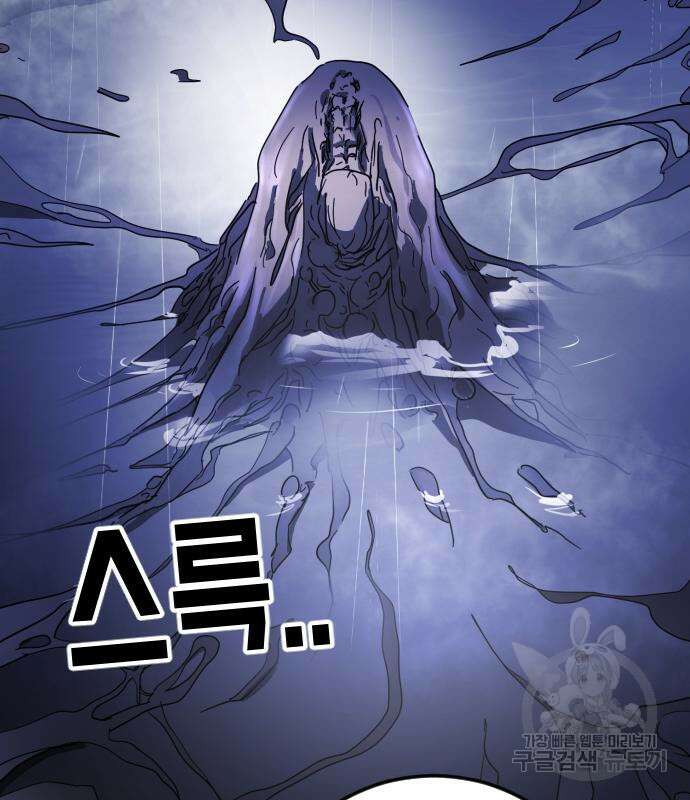 어느날 갑자기 서울은 118화 157