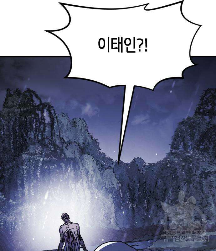 어느날 갑자기 서울은 118화 173