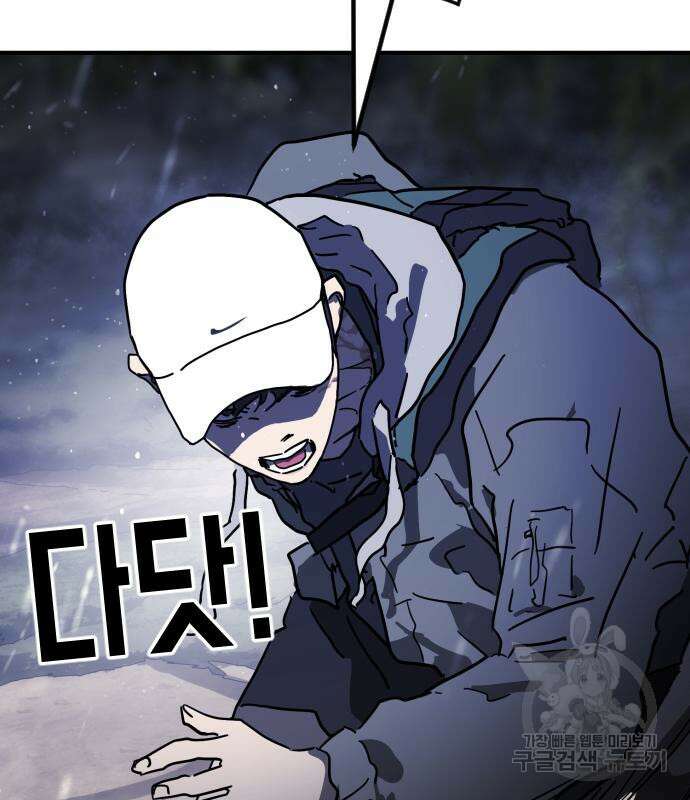 어느날 갑자기 서울은 118화 176