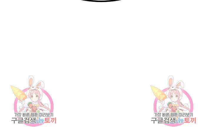 어느날 갑자기 서울은 118화 193