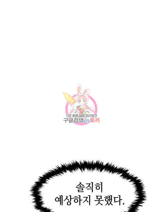 절대검감 53화 1
