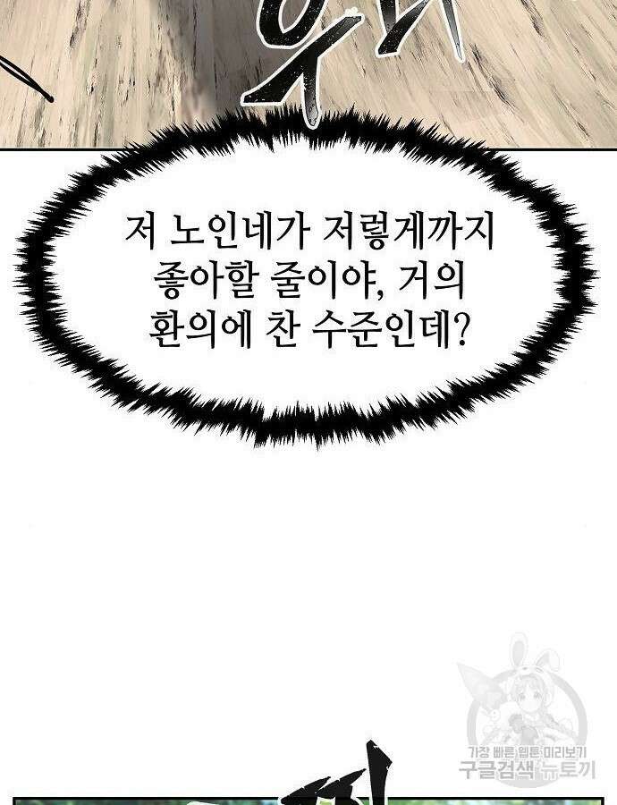 절대검감 53화 5