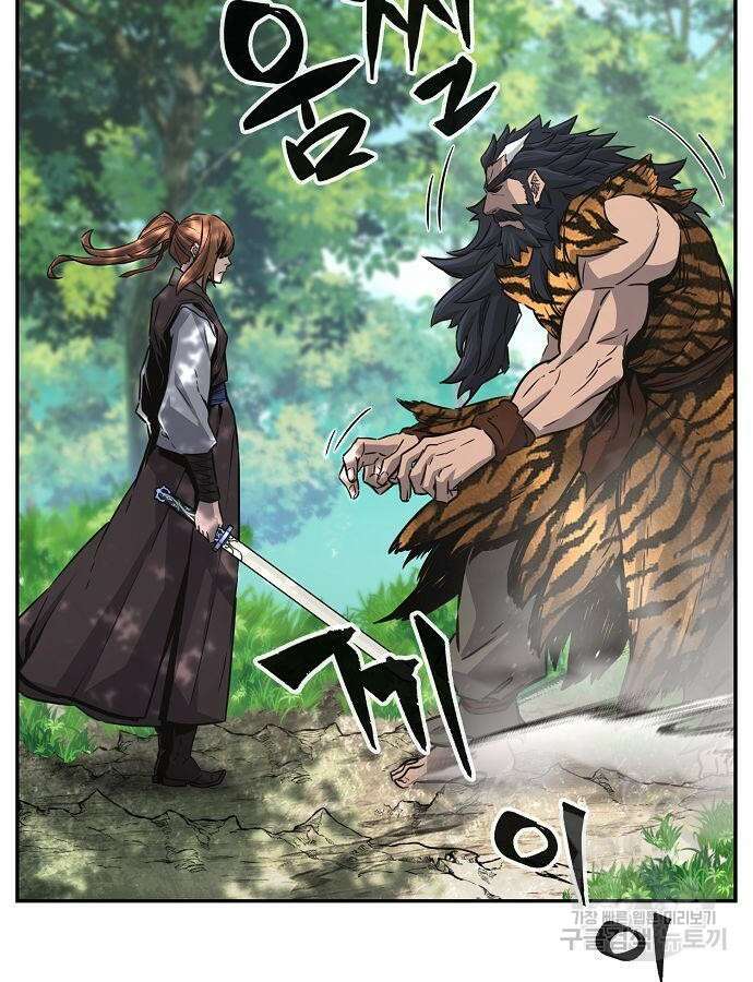 절대검감 53화 6
