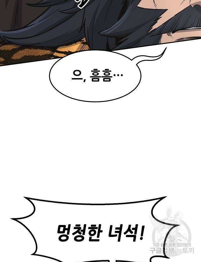 절대검감 53화 8