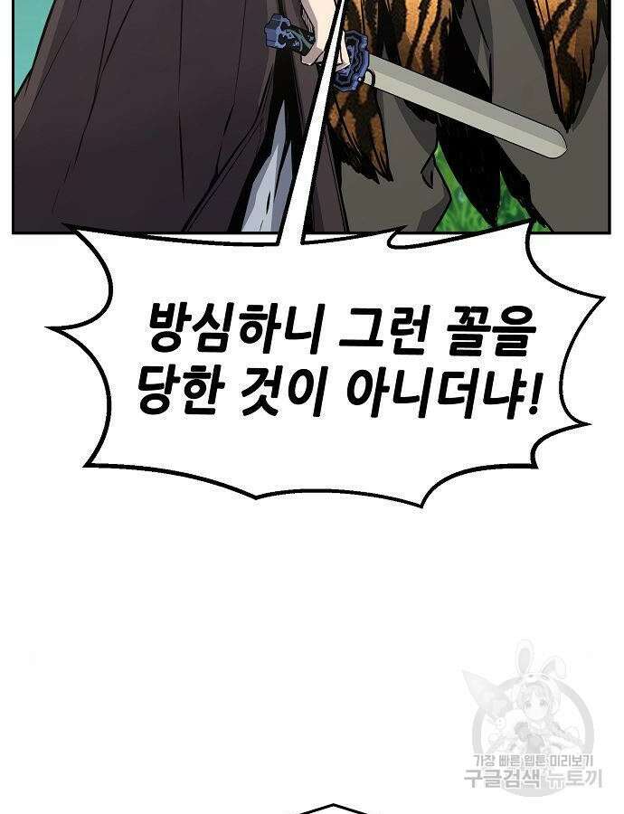 절대검감 53화 10