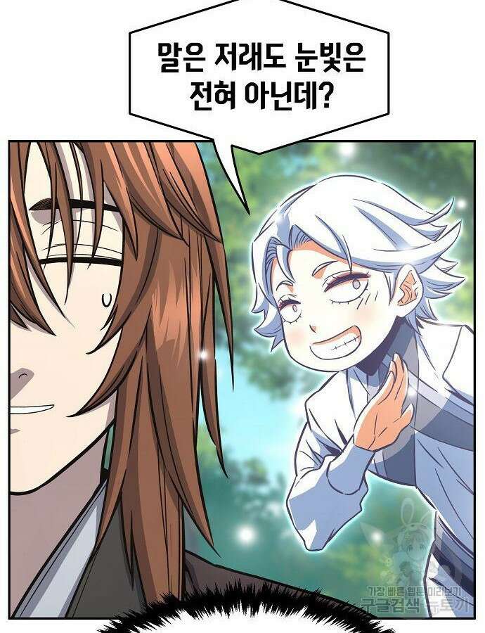 절대검감 53화 11