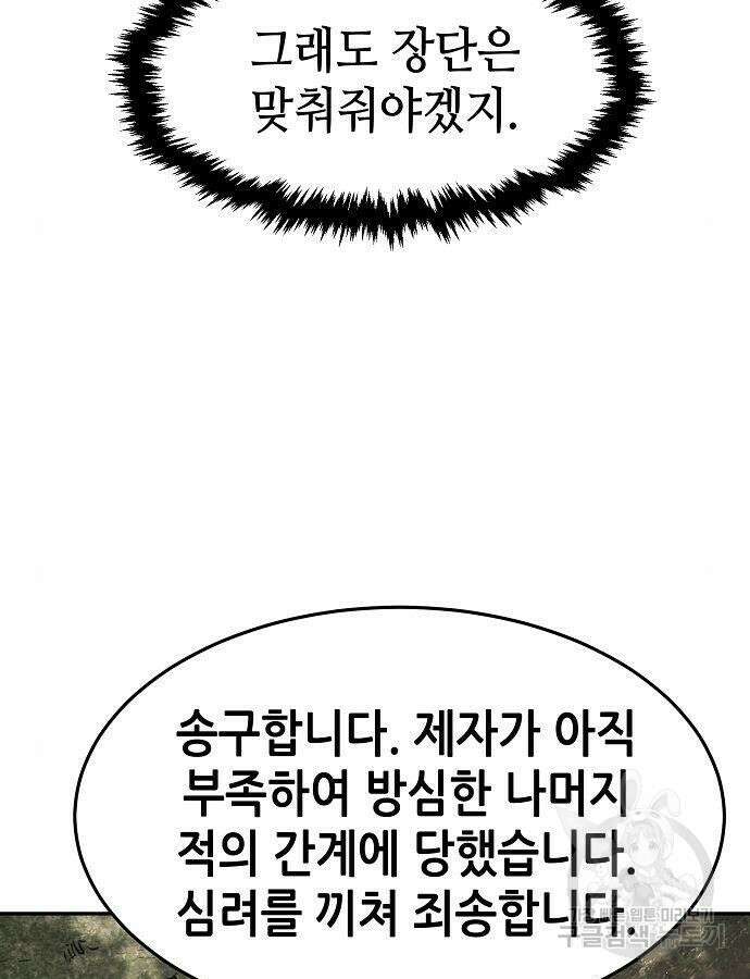 절대검감 53화 12