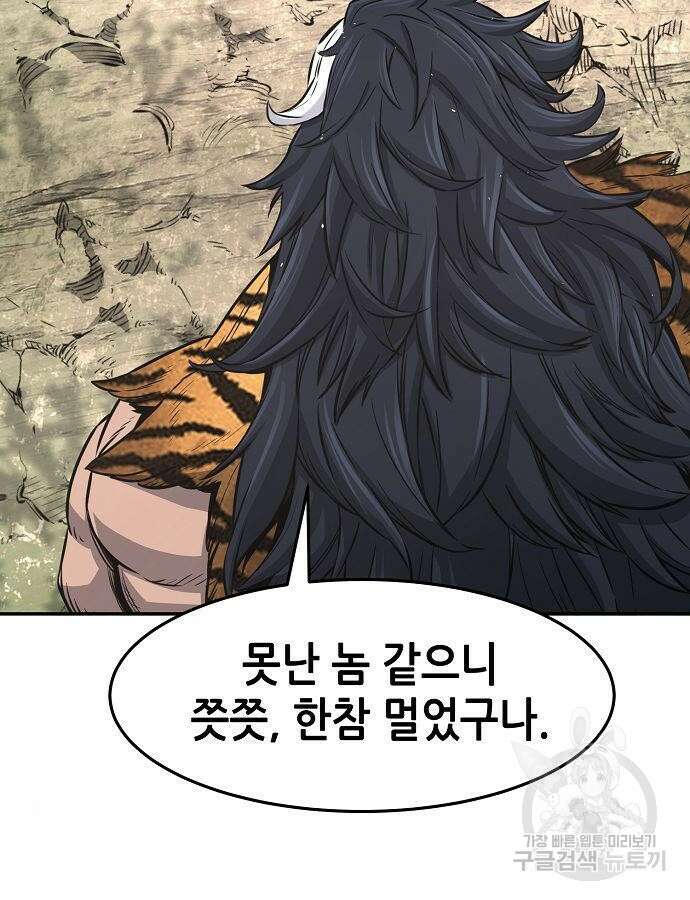 절대검감 53화 14