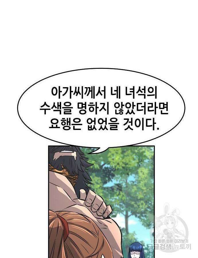 절대검감 53화 15