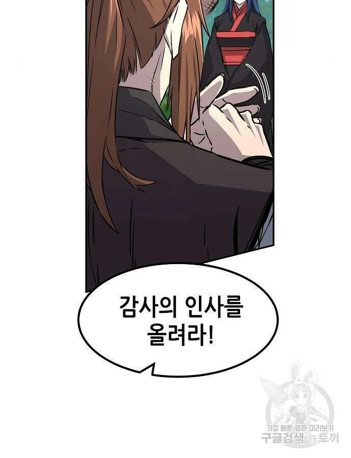 절대검감 53화 16