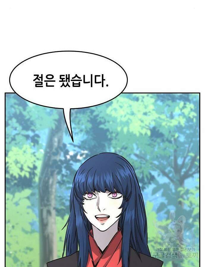 절대검감 53화 17