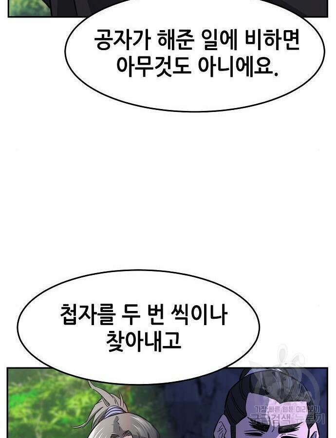절대검감 53화 19