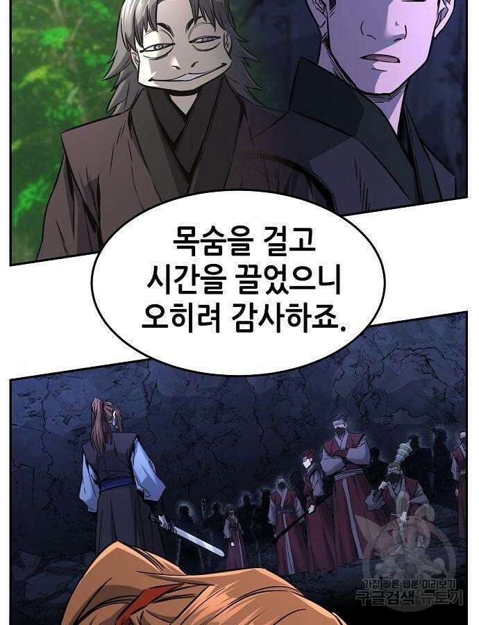 절대검감 53화 20