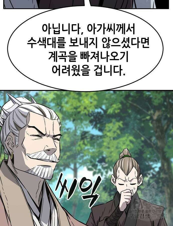 절대검감 53화 22