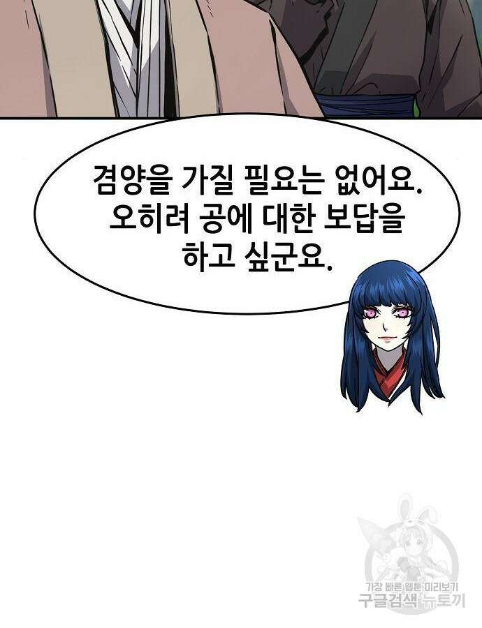 절대검감 53화 23