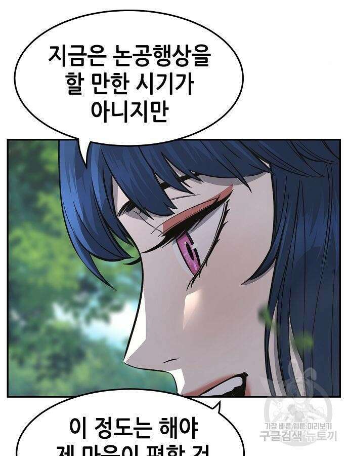절대검감 53화 24