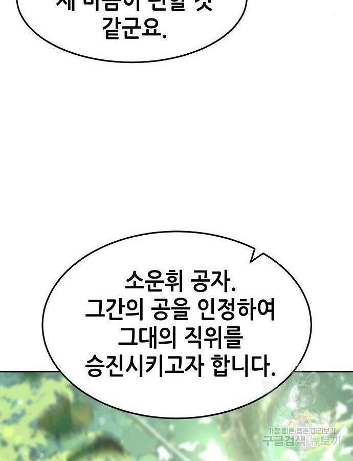 절대검감 53화 25