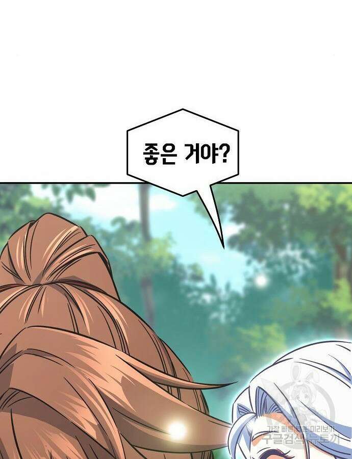 절대검감 53화 29