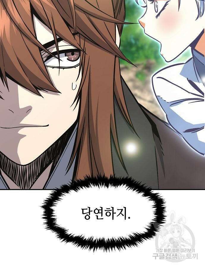 절대검감 53화 30